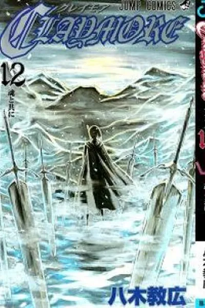 Cover of Claymore Volume 12