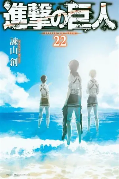 Cover of Shingeki no Kyojin #22