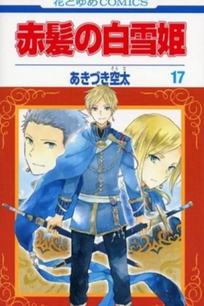 Cover of Akagami no Shirayukihime #17