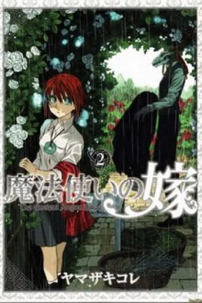 Cover of Mahou Tsukai no Yome