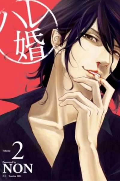 Cover of Hare Kon #02