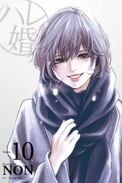 Cover of Hare Kon #10