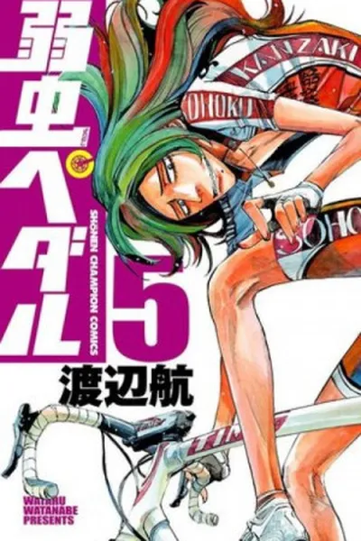 Cover of Yowamushi Pedal #5