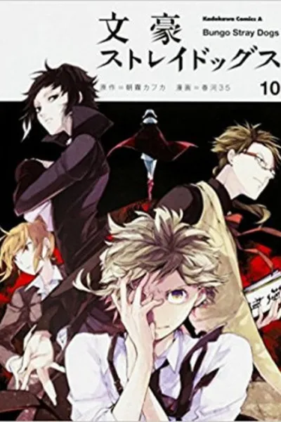 Cover of Bungou Stray Dogs #10