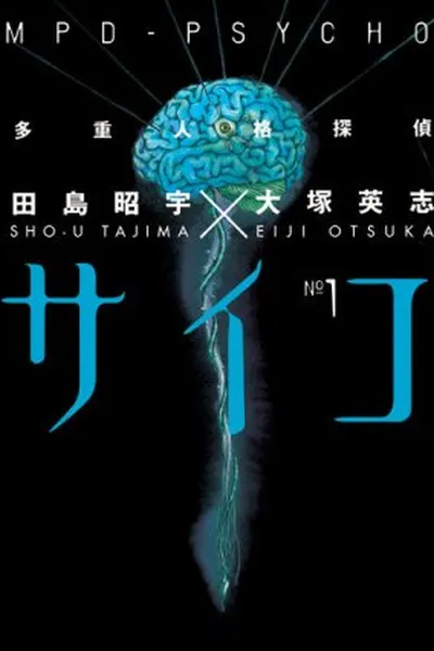 Cover of MPD Psycho #1