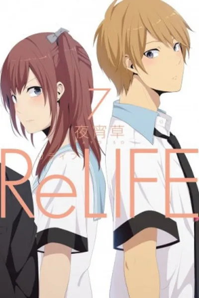 Cover of ReLIFE #07