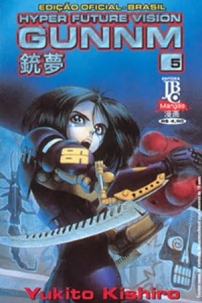 Cover of Gunnm #5