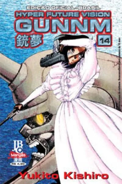 Cover of Gunnm #14