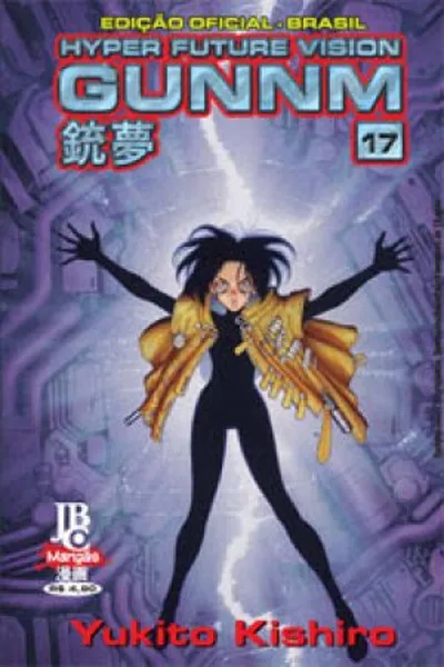 Cover of Gunnm #17