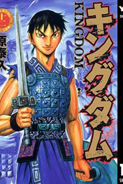 Cover of Kingdom #12