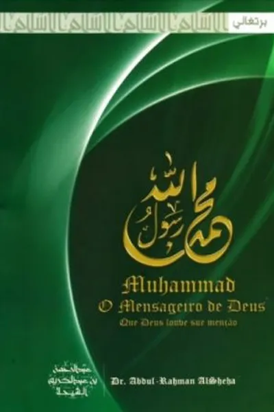 Cover of Muhammad