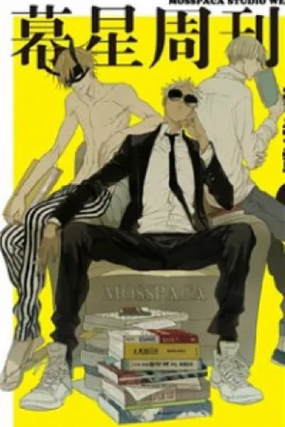 Cover of Mosspaca Advertising Department #1