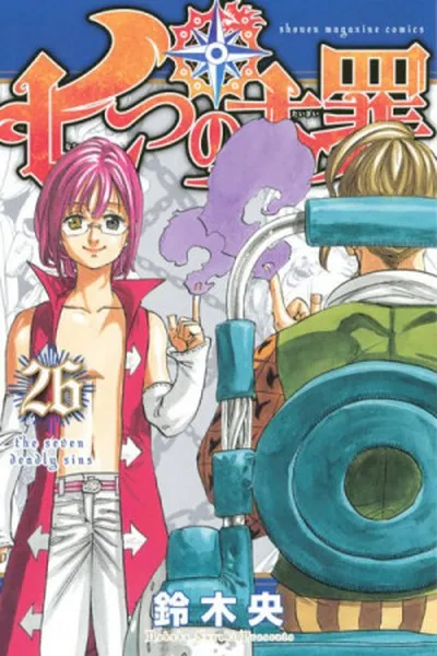 Cover of Nanatsu no Taizai #26