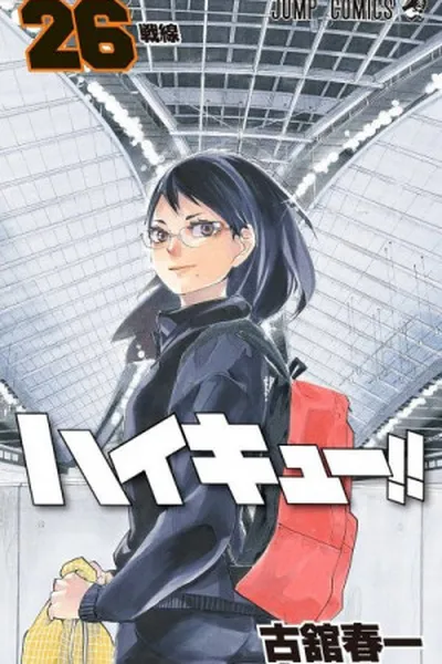 Cover of Haikyuu!! #26