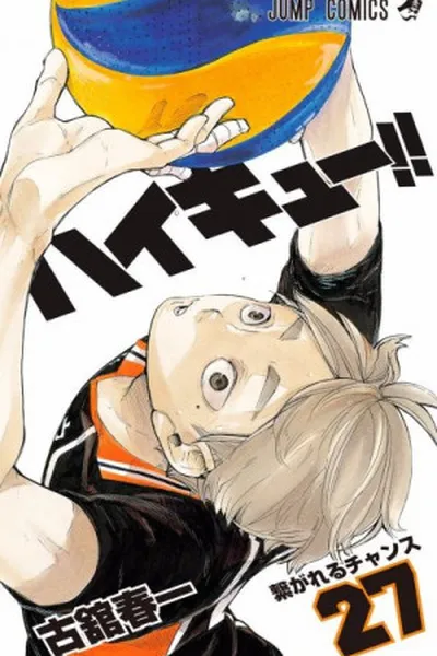 Cover of Haikyuu!! #27