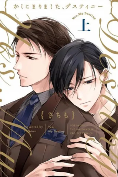 Cover of Kashikomarimashita, Destiny #1