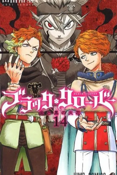 Cover of Black Clover #14