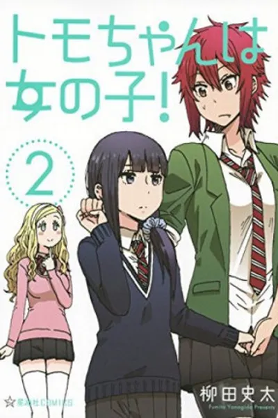 Cover of Tomo-chan wa Onnanoko! #02