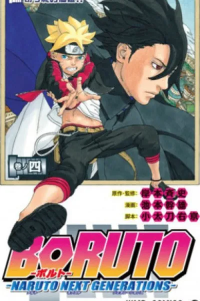 Cover of Boruto - Naruto Next Generations #4
