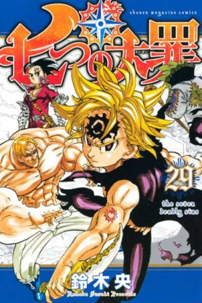 Cover of Nanatsu no Taizai #29
