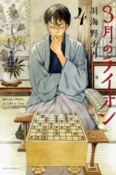 Cover of 3-gatsu no LIon