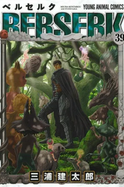 Cover of Berserk #39