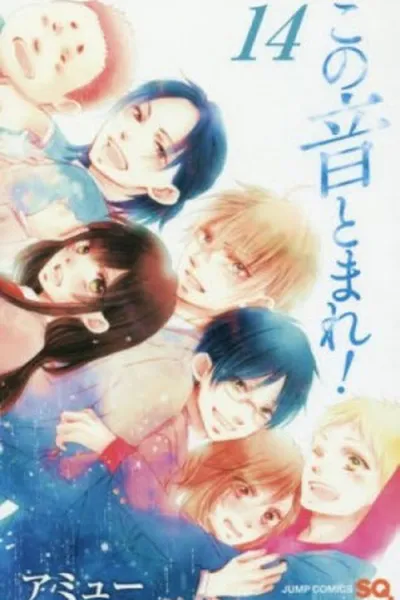 Cover of Kono Oto Tomare! #14
