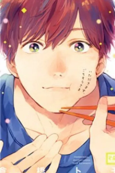 Cover of Itadakimasu, Gochisousama