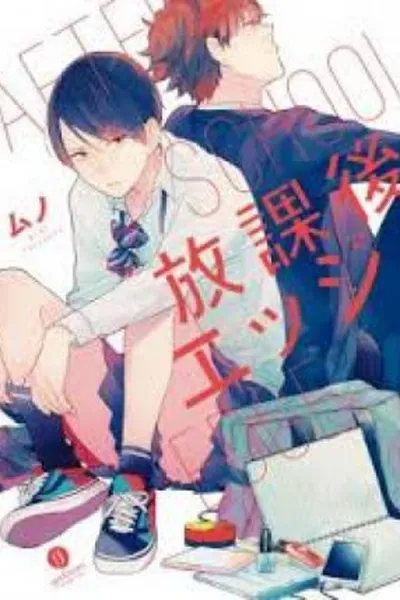 Cover of Houkago Edge