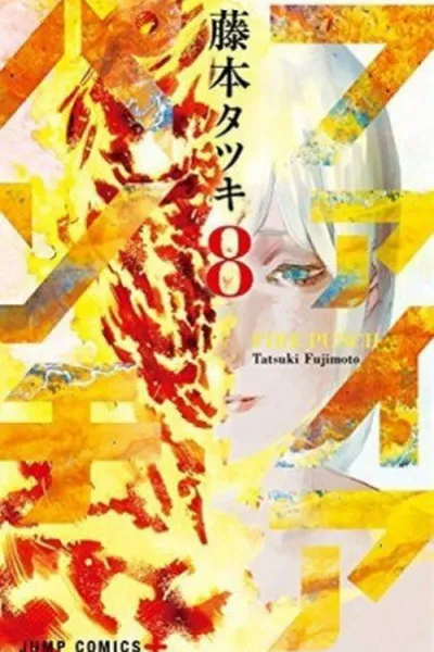 Cover of Fire Punch #8