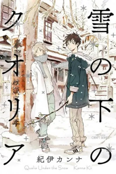 Cover of Yuki no Shita no Qualia