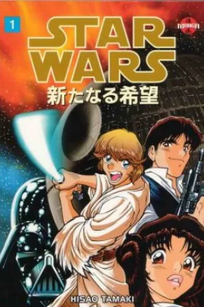 Cover of Star Wars: A New Hope Manga