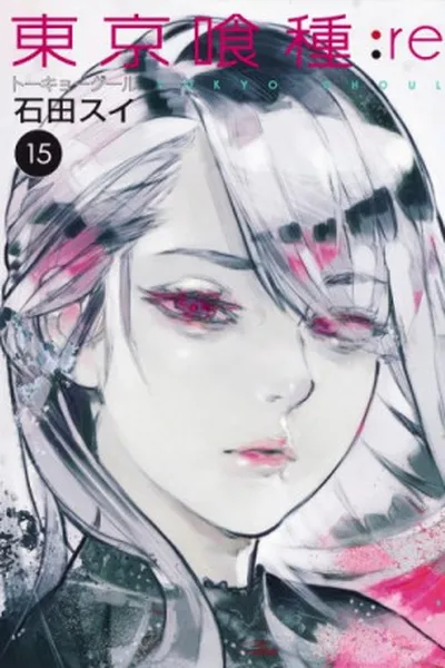 Cover of Tokyo Ghoul: re #15