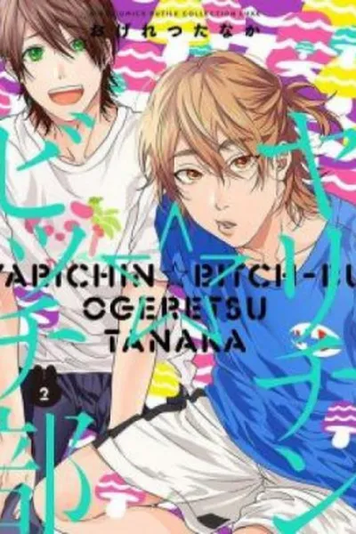 Cover of Yarichin Bitch Bu #02