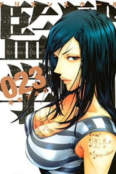 Cover of Prison School #23