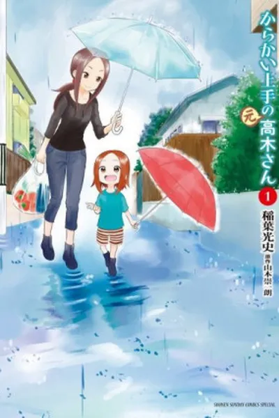 Cover of Karakai Jouzu no (Moto) Takagi-san