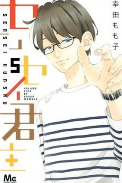 Cover of Sensei Kunshu