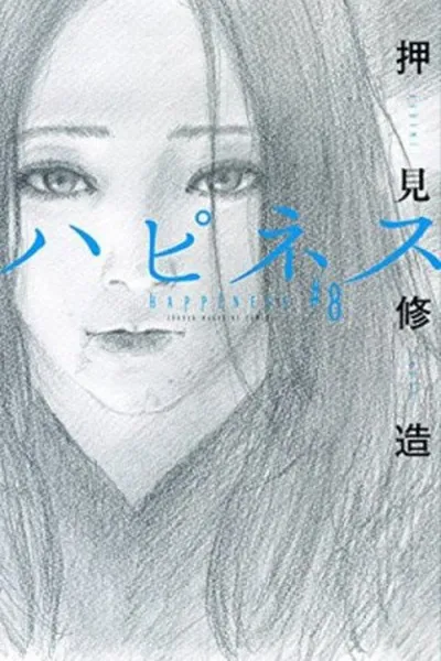 Cover of Happiness #8