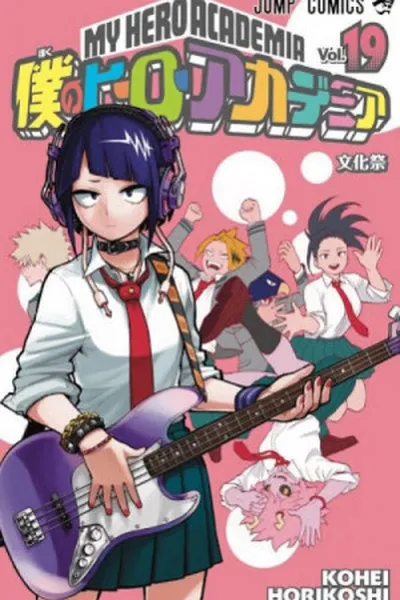 Cover of Boku no Hero Academia #19