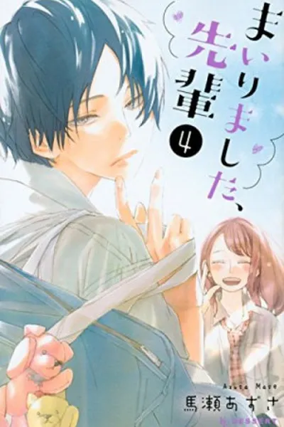 Cover of Mairimashita, Senpai #4
