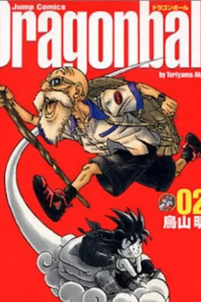 Cover of Dragon Ball #2