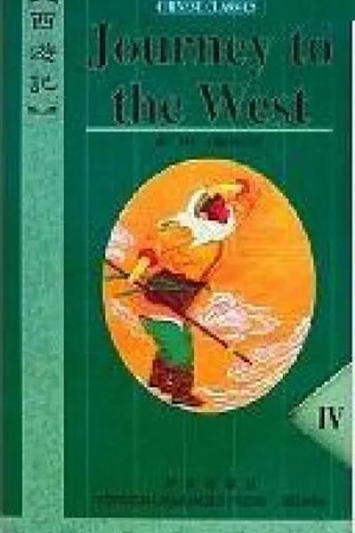 Cover of Journey to the West