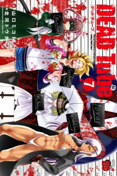 Cover of DEAD Tube #07