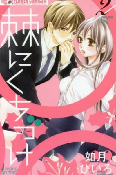 Cover of Toge ni Kuchizuke  #2