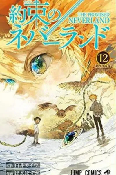 Cover of Yakusoku no Neverland #12