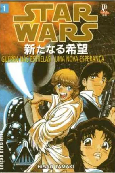 Cover of Star Wars - Uma Nova Esperança #01