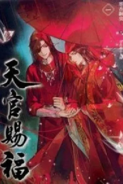 Heaven Official's Blessing