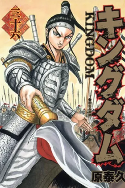 Cover of Kingdom #36