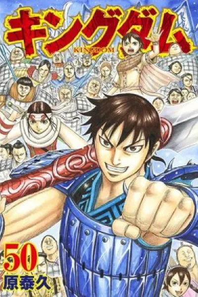 Cover of Kingdom #50