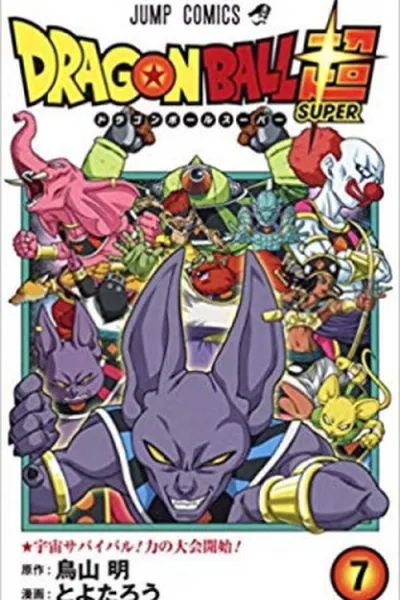 Cover of Dragon Ball Super #7